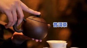 喝普洱茶心发慌咋回事？解析原因及解决方法