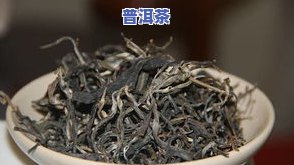 冰岛普洱茶的特点、功效及作用全解