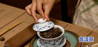 四个人泡多少普洱茶喝一次-四个人泡多少普洱茶喝一次比较好