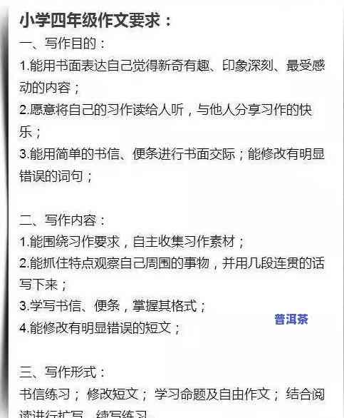 全面了解普洱茶：科普知识内容、写作技巧与大全