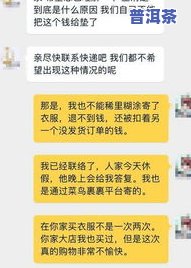 揭示淘宝普洱茶拍卖套路：真实存在还是骗局？