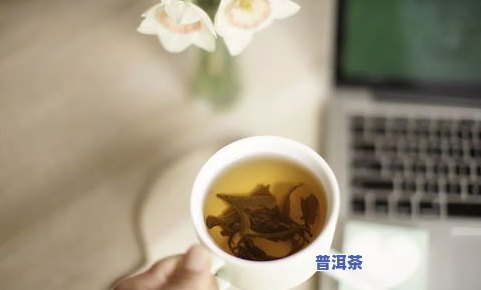 普洱茶泡好后的真实状态：茶叶展示与图片对比