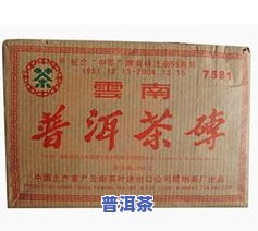 7591普洱茶砖茶价格及介绍：250克2006年7581普洱茶砖价格与云南7591茶砖价格对比