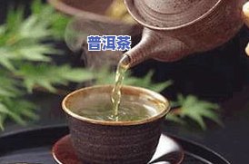 茶叶有保质期，过期还能喝吗？会有吗？