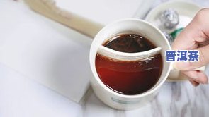 玫瑰糠疹能喝普洱茶吗-玫瑰糠疹能喝茶叶茶吗