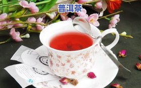 玫瑰糠疹能喝普洱茶吗-玫瑰糠疹能喝茶叶茶吗