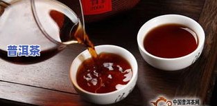 全面解析：老熟普洱茶的功效、作用、禁忌与价格，一文熟悉其特点与好处