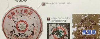 7582普洱茶简介：80年代的经典之作，与7581有何不同？