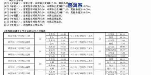 青岛利客来超市营业时间表及连锁配送公司介绍