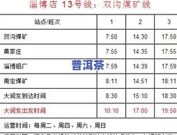 青岛利客来超市营业时间表及连锁配送公司介绍