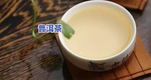 拉稀能喝青柑普洱茶吗小孩-拉稀能喝青柑普洱茶吗小孩子