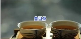 普洱茶是否适合中老年人和男士饮用？