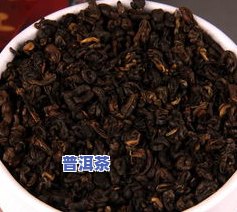 滇红茶十大-滇红茶十大排行榜