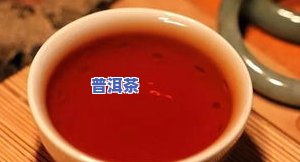 普洱茶膏可以过夜吗能喝吗-普洱茶膏可以过夜吗能喝吗有吗