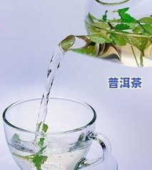 茶叶含有农残留吗？了解其原因及食品安全性