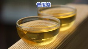 名曰普洱茶-名山普洱茶