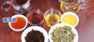 普洱沱茶：生茶or熟茶？怎样泡制及饮用风险