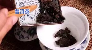 普洱沱茶怎么泡才正确？步骤详解与视频教程！