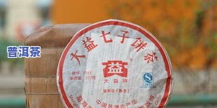 普洱茶编号含义：全面解析大益普洱茶编号、普洱茶编号代表的意义与13044编号的含义