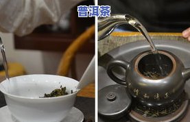 普洱茶泡出来特别黑：原因、是否正常及能否饮用