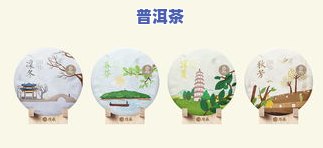 普洱茶插画导图高清大图-普洱茶插画导图高清大图