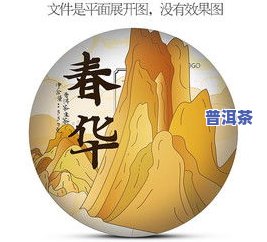 普洱茶插画导图高清大图-普洱茶插画导图高清大图