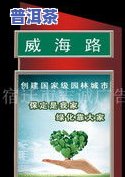 普洱茶灯箱图片大全：绿色高清欣赏