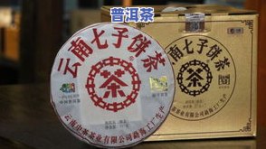 普洱茶直播勐海-勐海 普洱茶