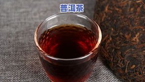 古树普洱茶能存放几年时间喝？保质期有多久？有吗？