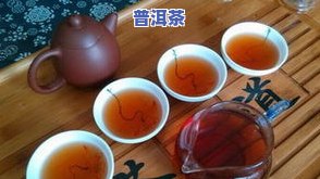 好的普洱茶泡出来什么样？看图熟悉其色泽与形态