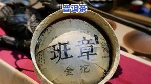 普洱茶春秋茶怎样区分：从口感、颜色、形状等方面全面解析