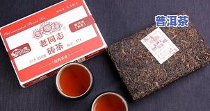 老同志普洱茶吧7038：最新价格与热门品种全解析