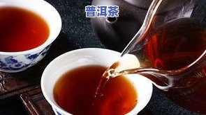 普洱茶苦涩：原因、是否正常及化不开的解决方法