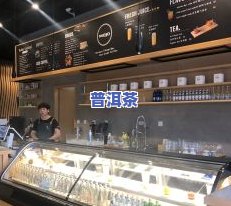 陕西老树普洱茶店铺全览：十大名牌一网打尽