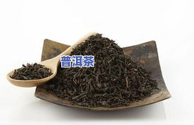 普洱茶的品种、类型、颜色全面解析：究竟有多少种？