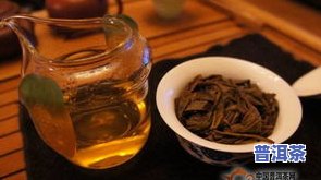 普洱茶生茶贵吗，探讨普洱茶生茶的价格：为何它被认为是高贵的？