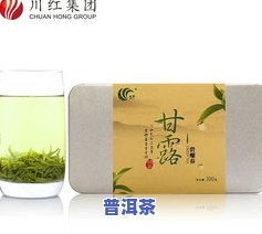 甘露茶价格全揭秘：一斤、一盒、茶叶每种多少元？