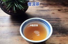 胃疼能喝普洱茶不伤胃嘛-胃疼能喝普洱茶不伤胃嘛