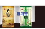 普洱茶用什么袋子存放？如何选择合适的包装来保护你的茶叶？