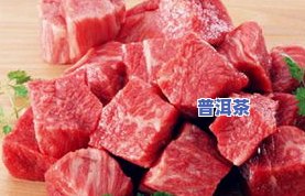 茶叶能和牛肉一起吃吗？关于牛肉与茶的搭配问题