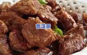 牛肉加茶叶多久能煮熟？仅用三种调料炖制