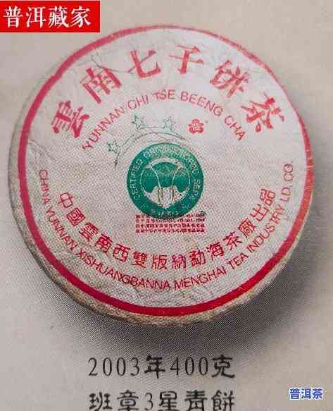 2004六大茶山大白菜普洱：珍稀品种，六星品质，历年价格走势全解析