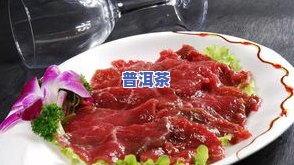 牛肉放茶叶容易烂吗-牛肉放茶叶容易烂吗为什么