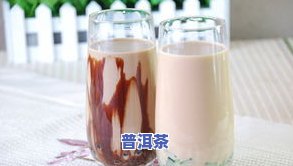 成都人最喜欢的饮品：茶、、奶茶，你熟悉吗？