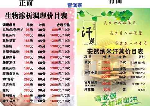 宫廷御印普洱茶价格一览：最新价目表与图片全览