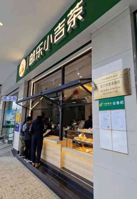 合肥茶叶专卖店：地址、品种与推荐全面解析