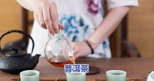 每天大量喝普洱茶对身体有好处吗？特别对于女性来说