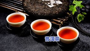 东方树叶普洱茶：功效、作用、减肥效果及图片展示，是不是会引发失眠？