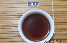 普洱茶怎么有一股臭味-普洱茶怎么有一股臭味呢