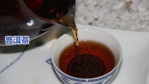 什么普洱茶好？怎么选购普洱茶？